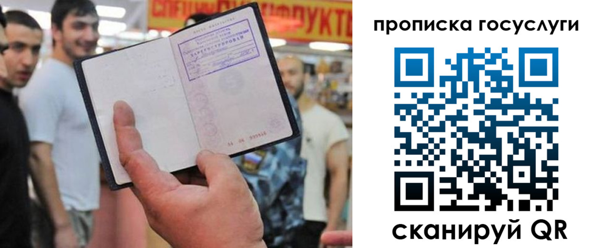 где прописаться в Мордовии