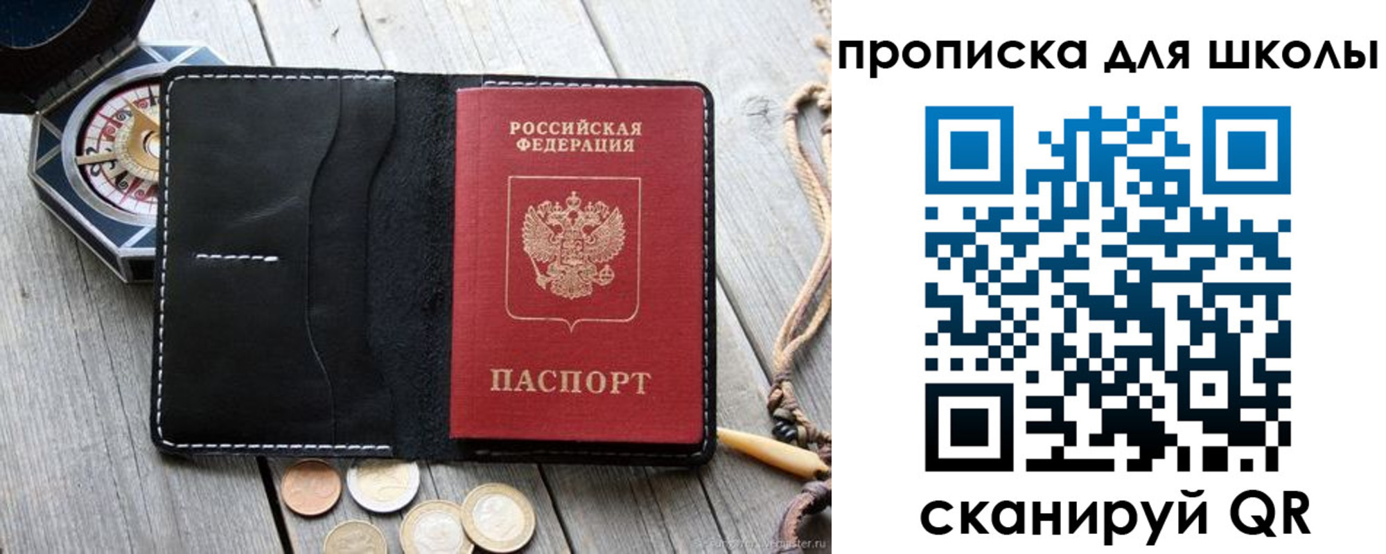 прописка поиск в Мордовии