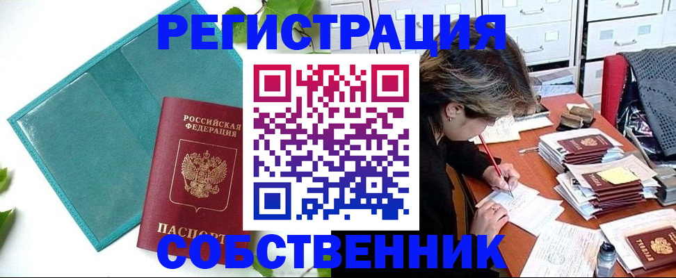 временная регистрация госуслуги в Мордовии