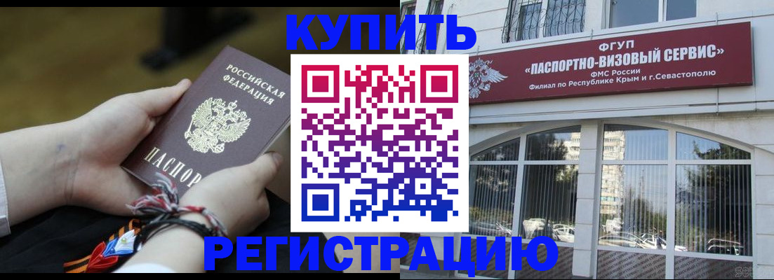 прописка для работы в Мордовии