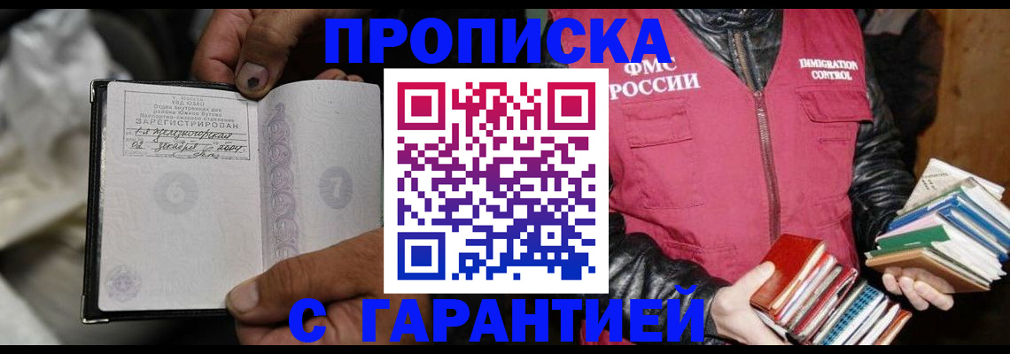 временная регистрация адрес в Мордовии