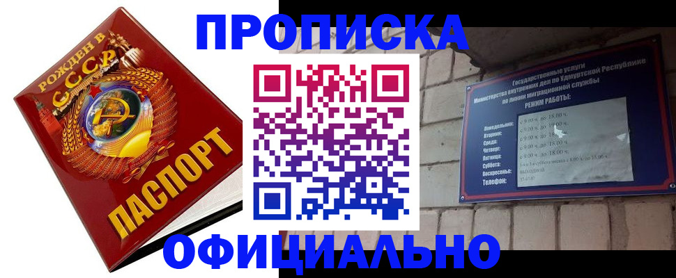 временная регистрация гарантия в Мордовии