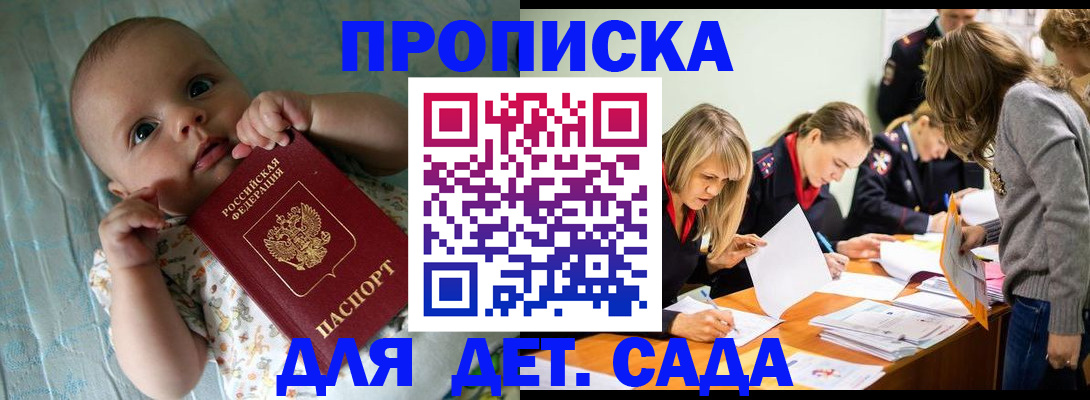 где прописаться в Мордовии